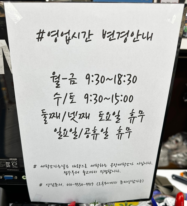 세탁소가는날 이미지