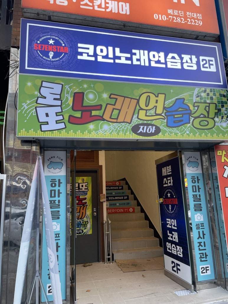 대왕노래연습장 이미지