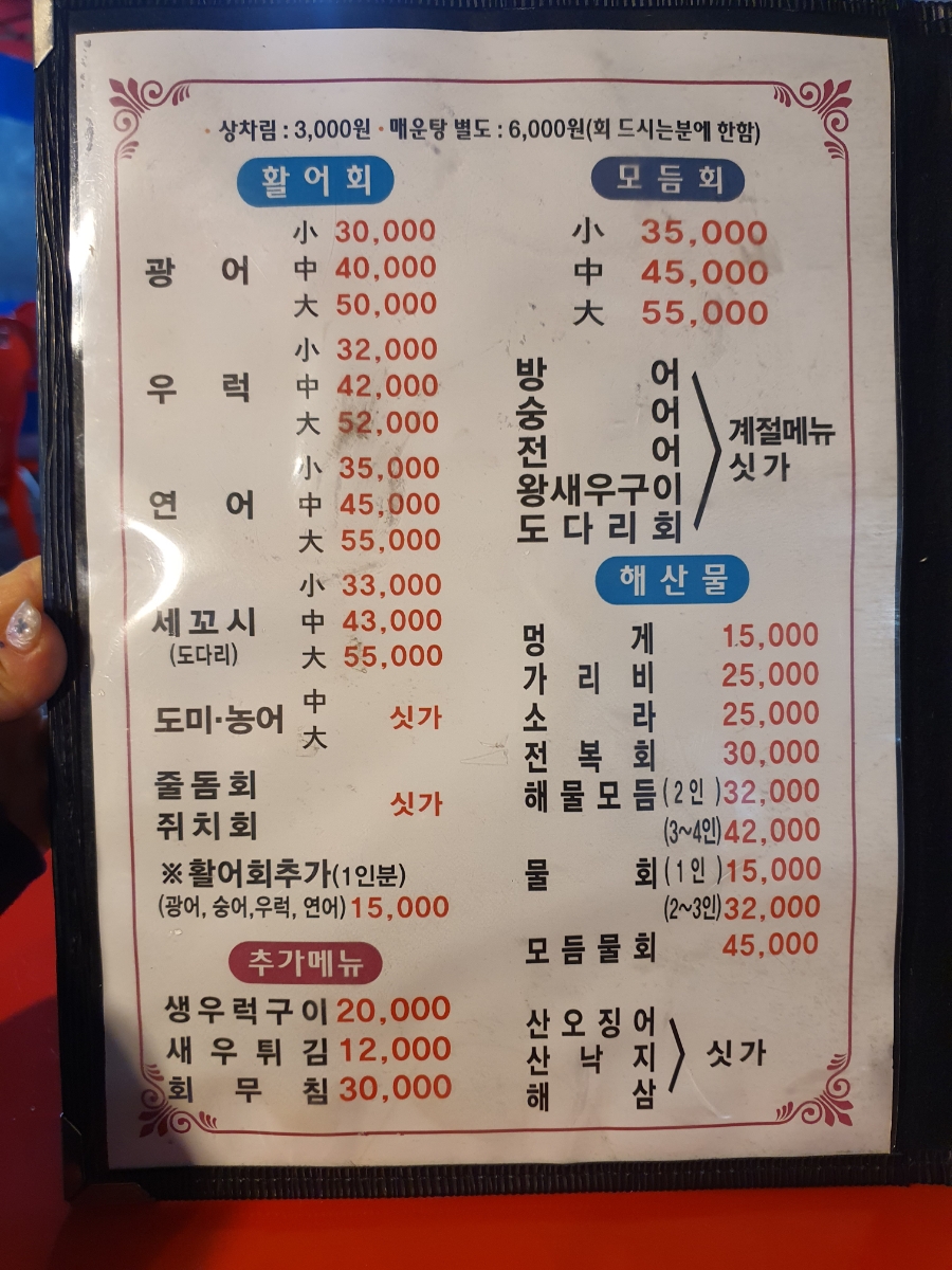 모아수산회센터 이미지