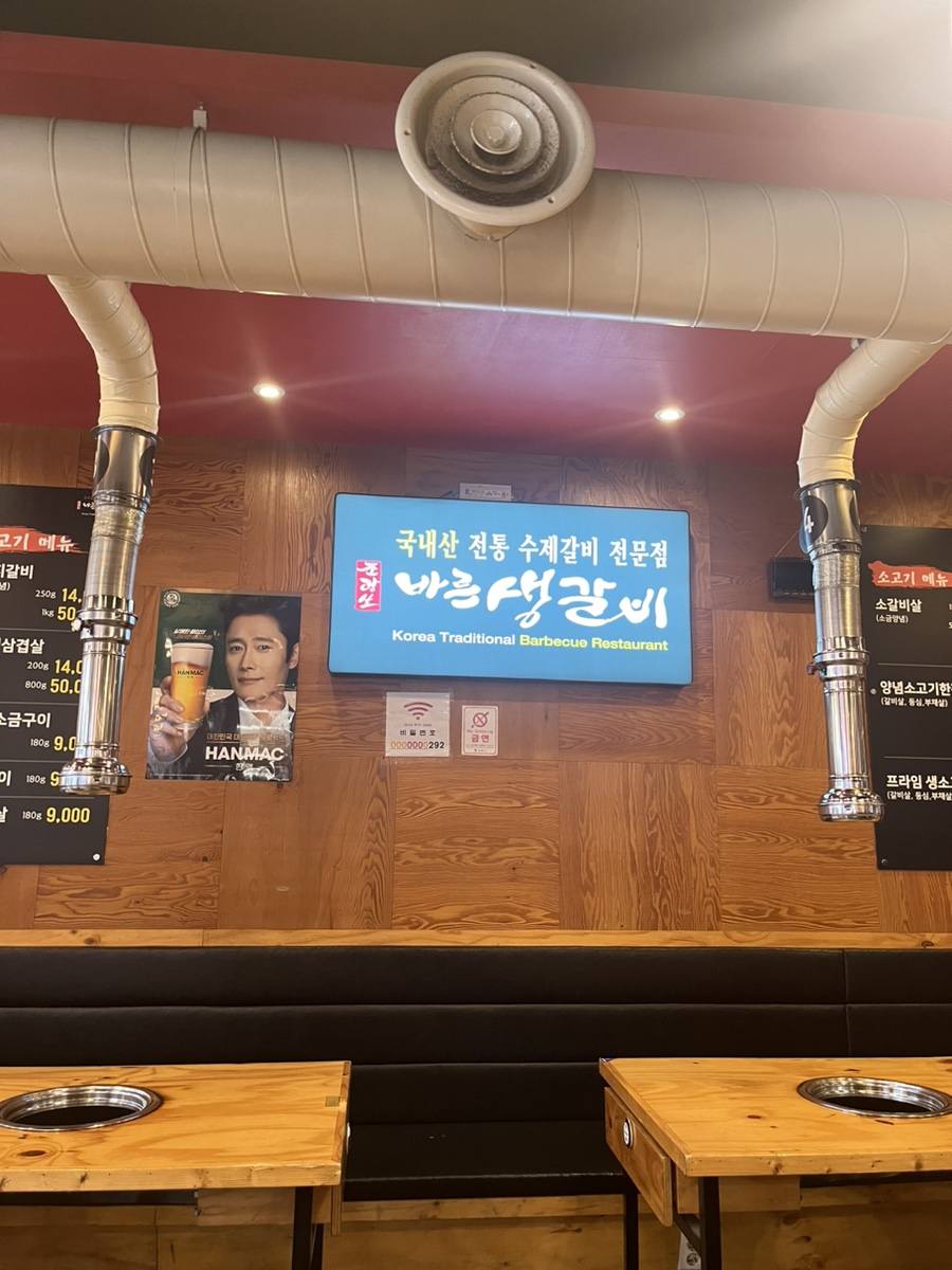 바른생갈비이충점 이미지