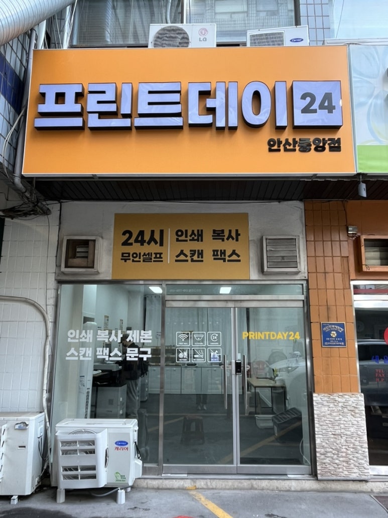길프린트24 이미지