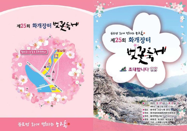 화개파크 이미지