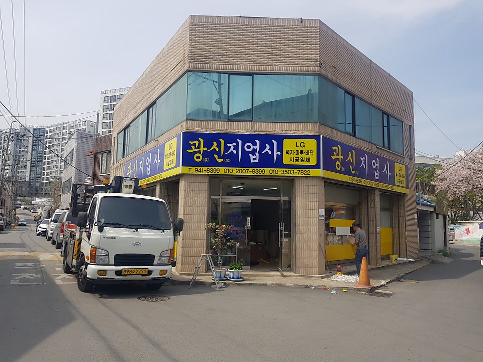 광신지업사 이미지
