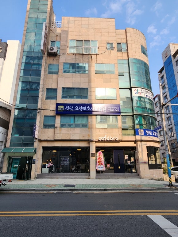 정암 요양보호사교육원 이미지