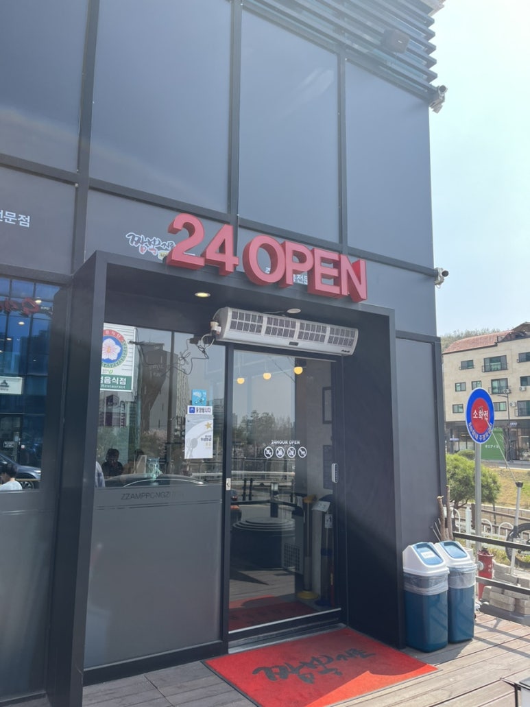 짬뽕지존동남지구점 이미지