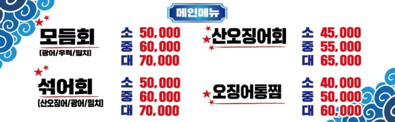 싱싱산오징어 이미지