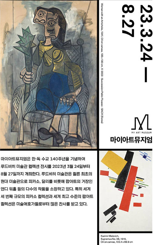 피카소광고 이미지