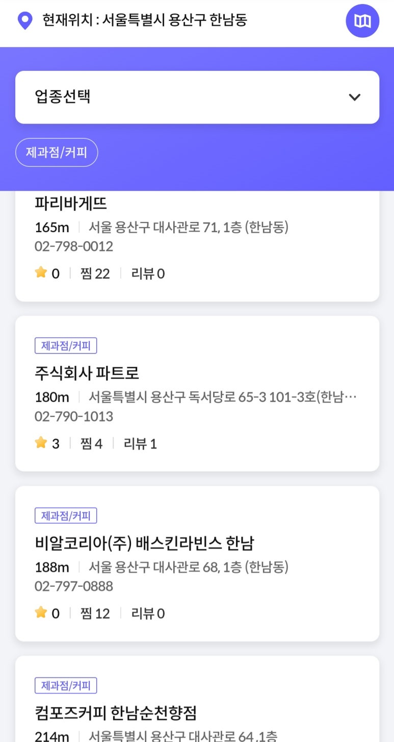 컴포즈커피한남순천향점 이미지