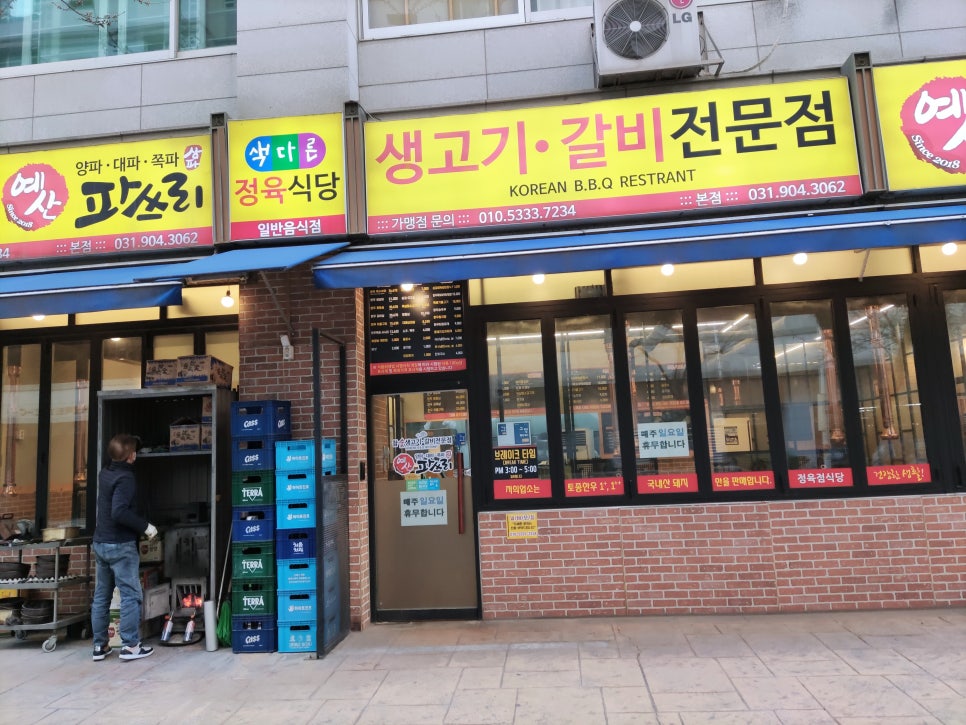 정육식당 파쓰리 이미지