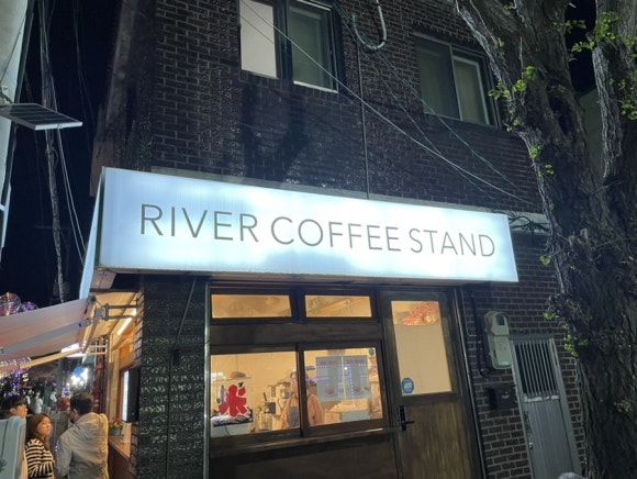 리버커피스탠드 이미지