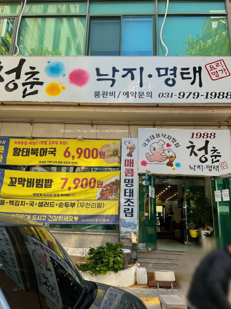 1988청춘낙지행신점 이미지