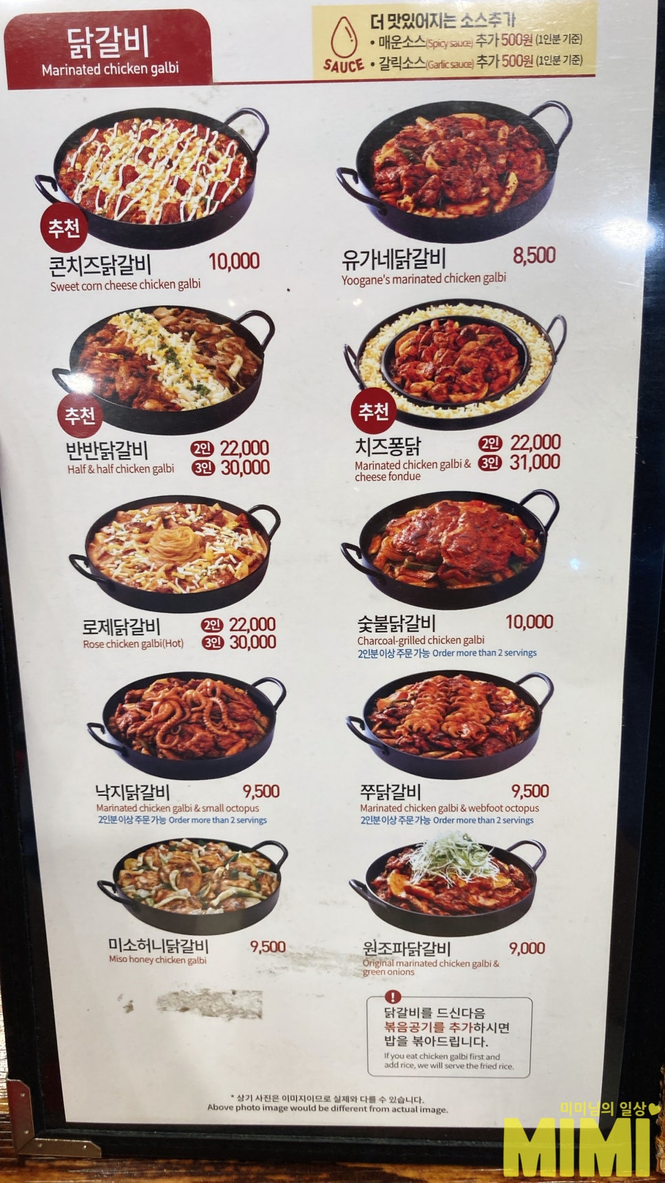 유가네닭갈비사직구장점 이미지