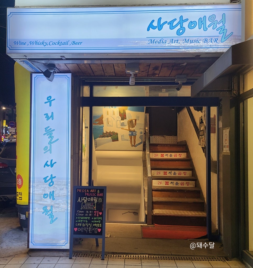 사당애월 이미지
