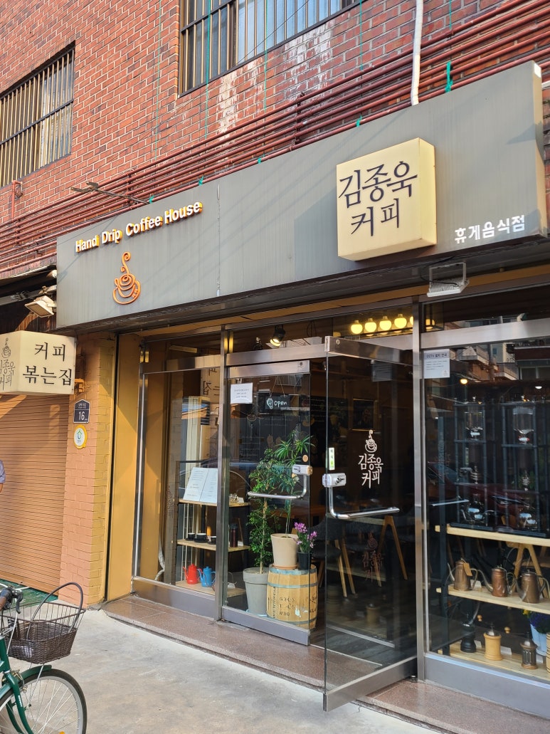 김종욱커피 이미지