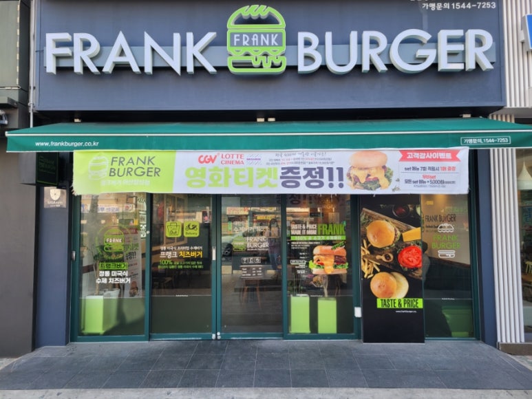 프랭크버거마산 이미지
