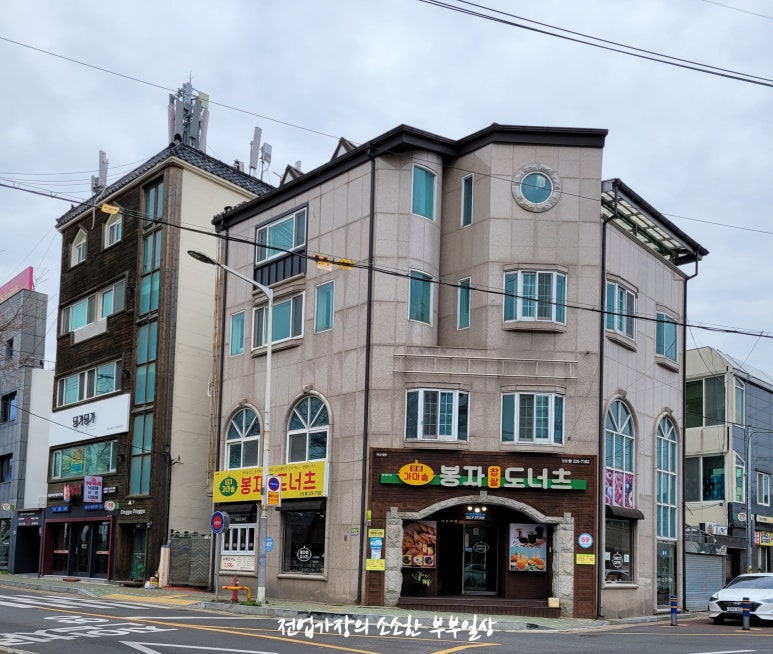 가마솥봉자도너츠 이미지
