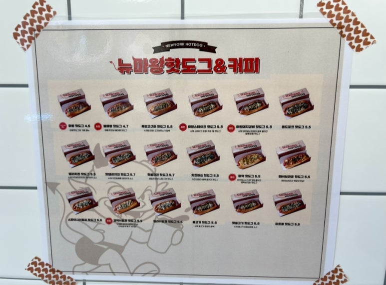 뉴마왕핫도그&커피 이미지