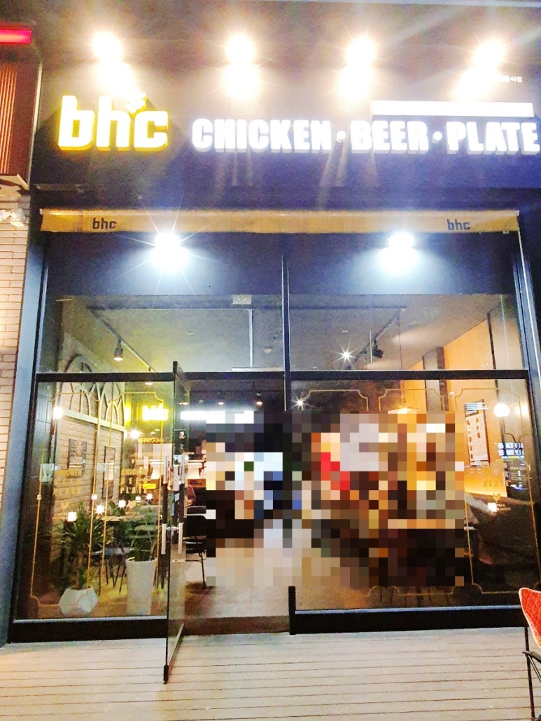 BHC 죽전1동점 이미지