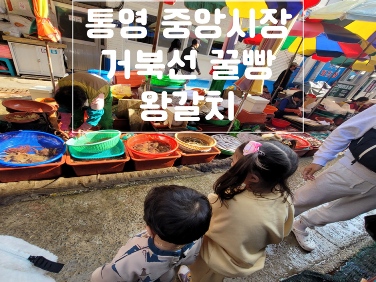거북선건어물 이미지