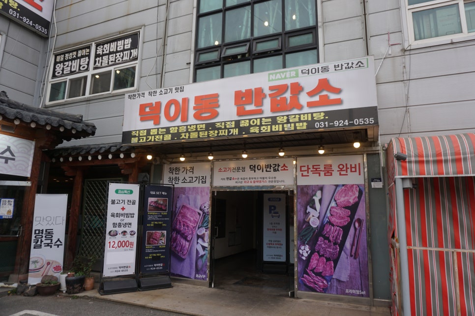 반값소 이미지