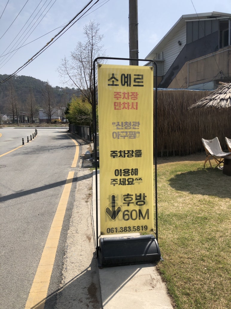 신청관아구찜 이미지