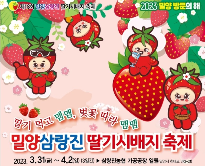 삼랑진농업협동조합 이미지