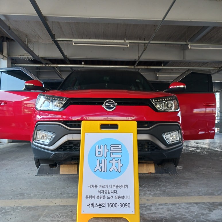 바른세차 이미지