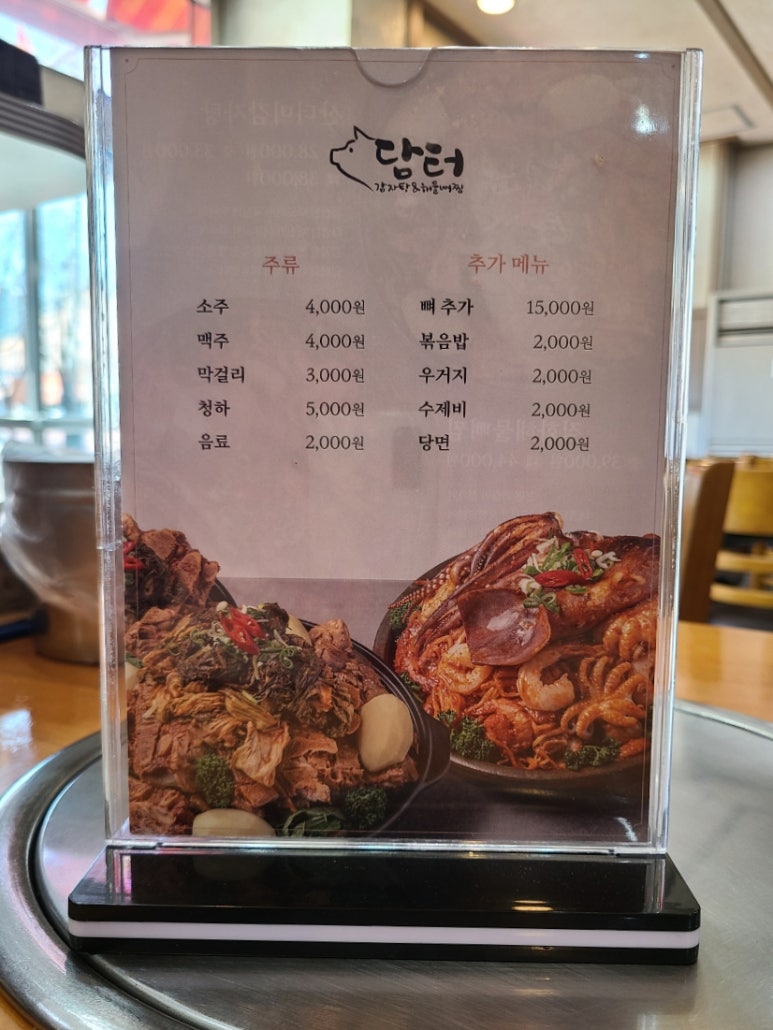 담터해장국 이미지