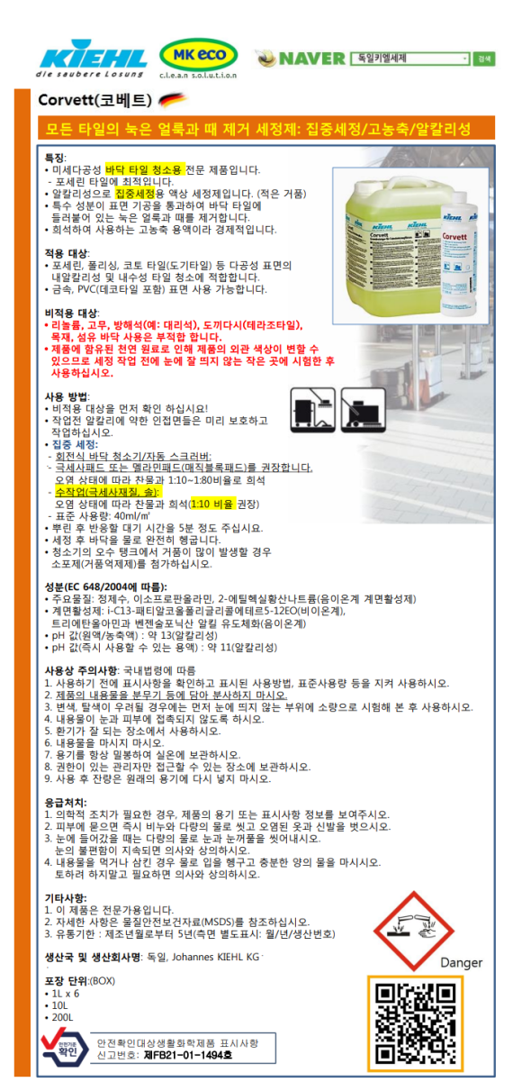 코베트 이미지