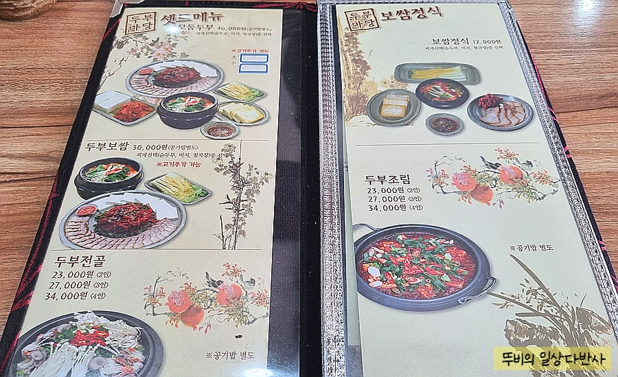 두부마당 이미지