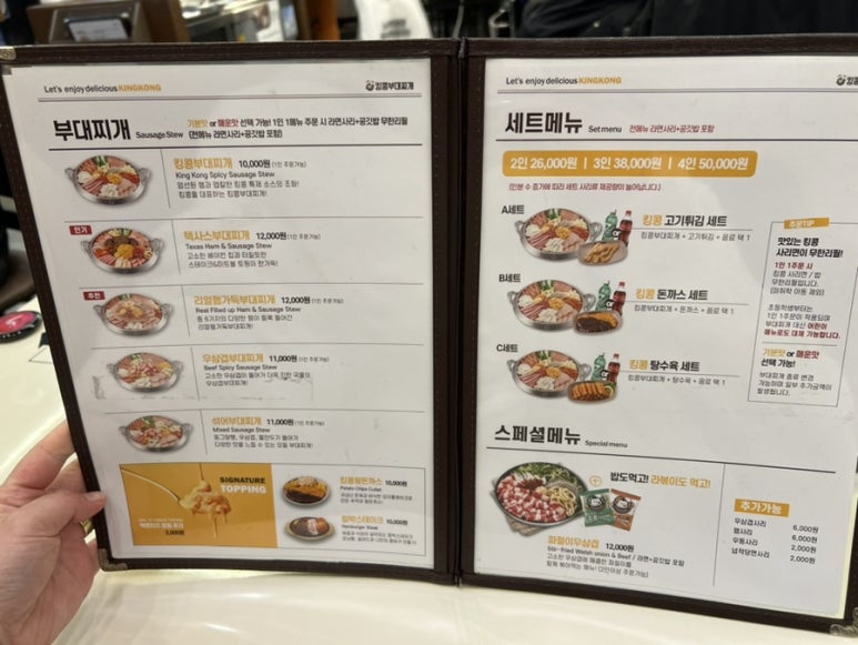킹콩부대찌개 전남무안오룡점 이미지