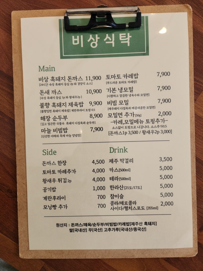 비상식탁 이미지