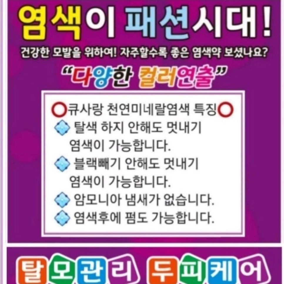 큐사랑 이미지