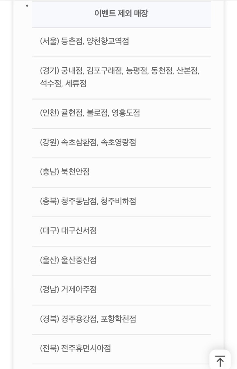 파리바게트 경주용강점 이미지