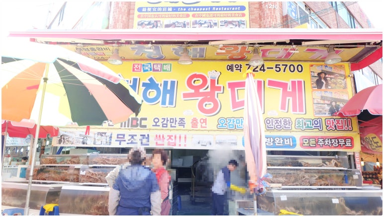 청해씨푸드 이미지