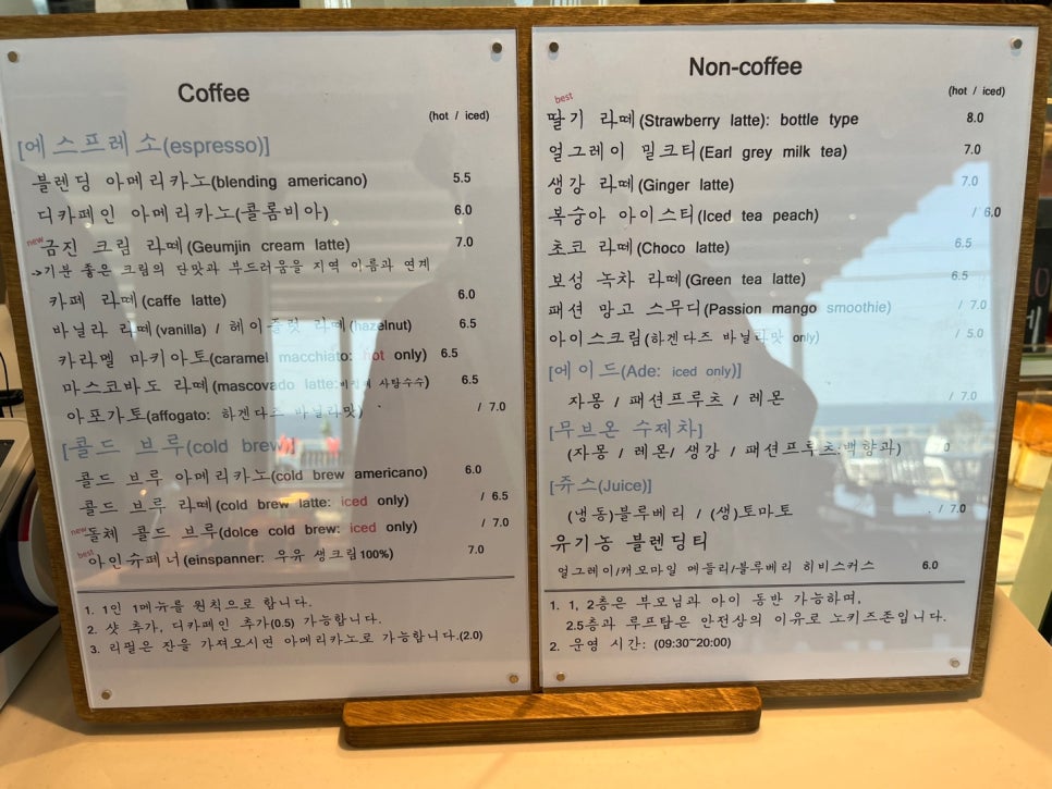 무브온커피 이미지