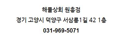 원흥상회 이미지