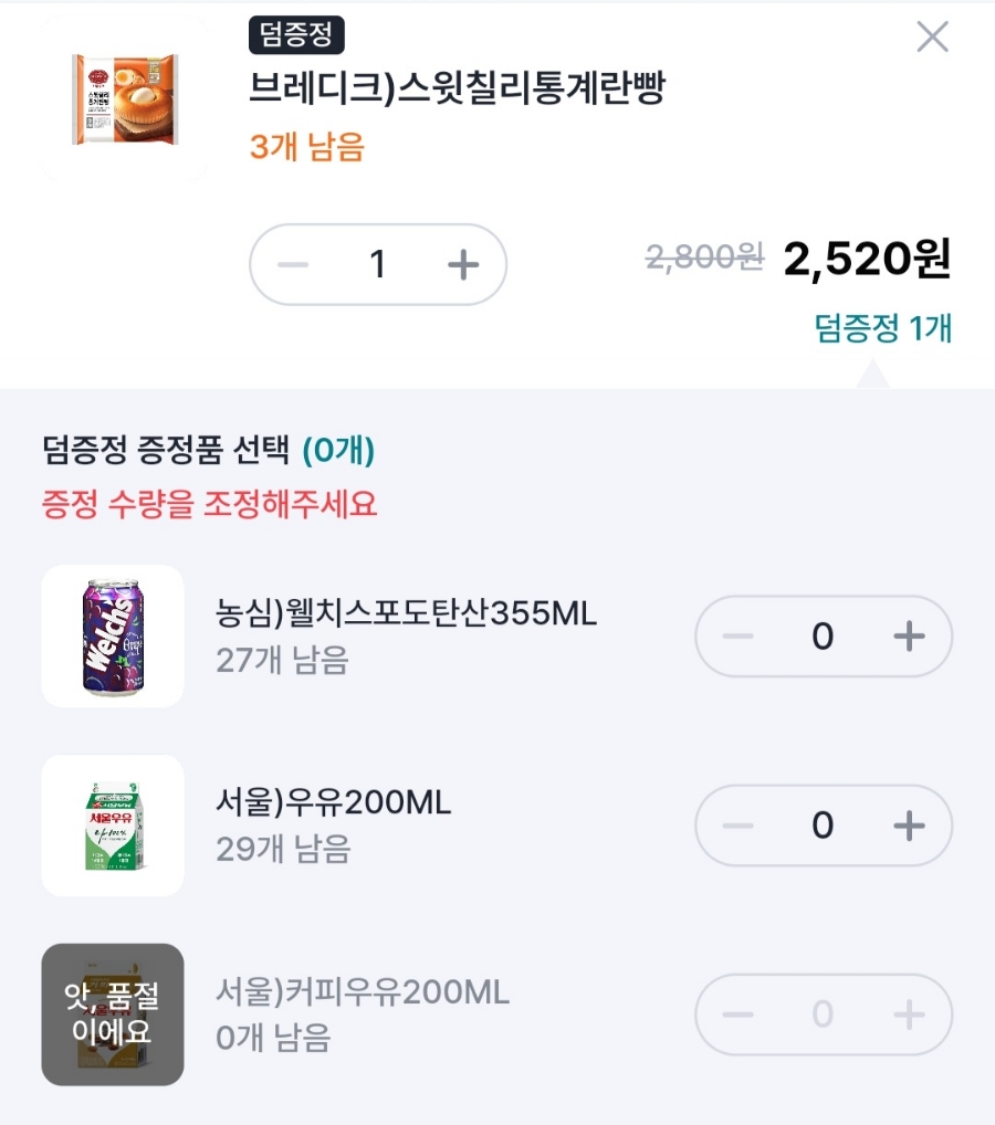 125 계란빵 이미지