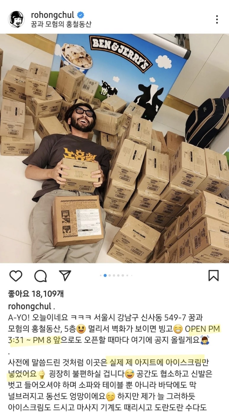 너 커서 뭐 될래 했는데, 뭐가 된 노홍철 이미지