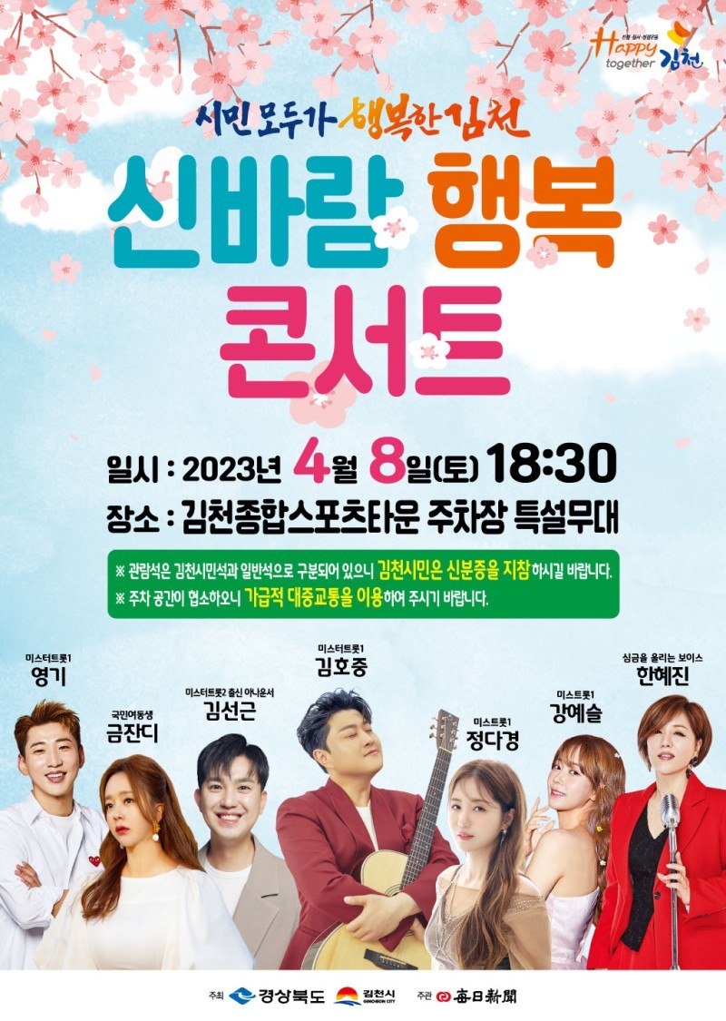 행복노래타운 이미지