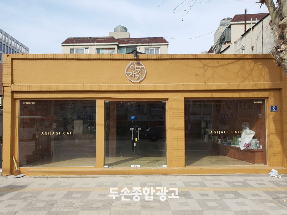 두손종합인테리어 이미지
