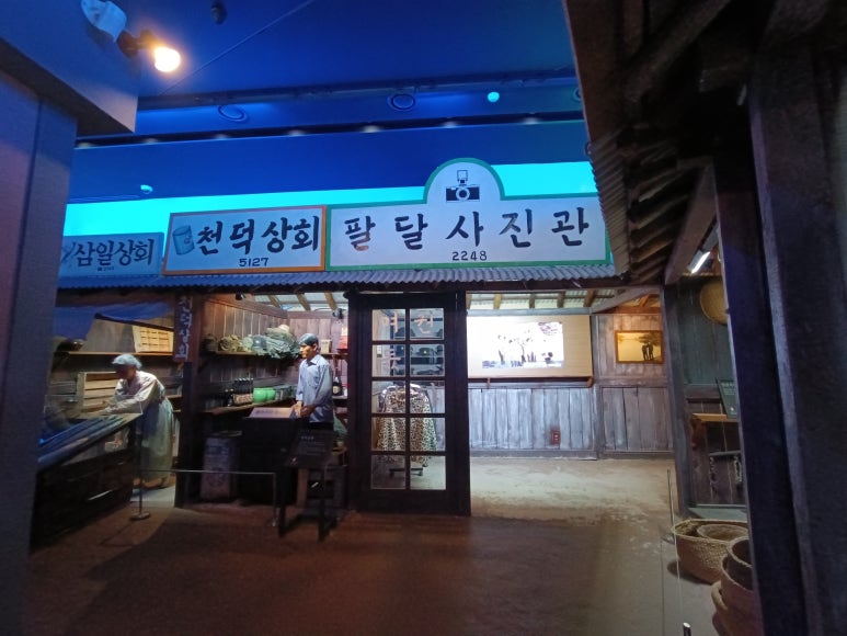 삼일상회 이미지