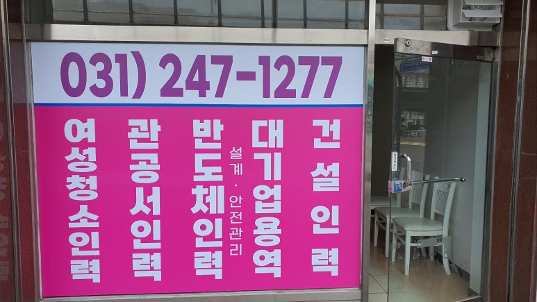 삼성인력사무소 이미지