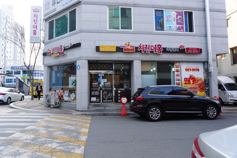 치킨더홈 단관점 이미지