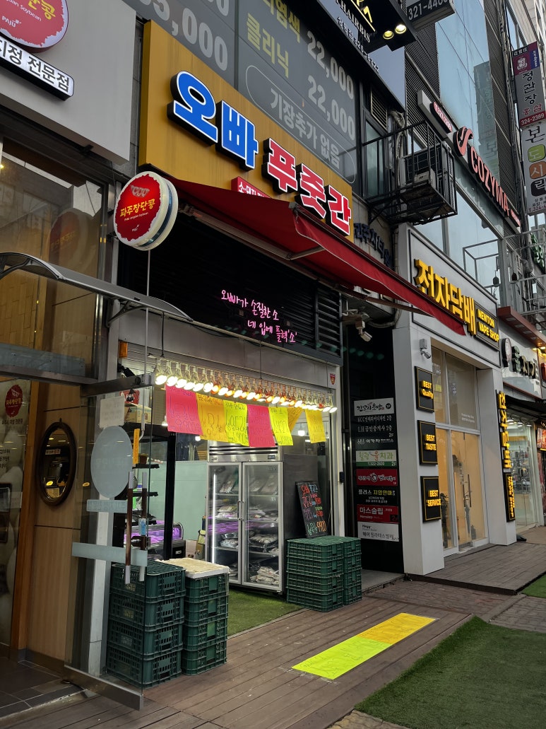 상동푸줏간 이미지