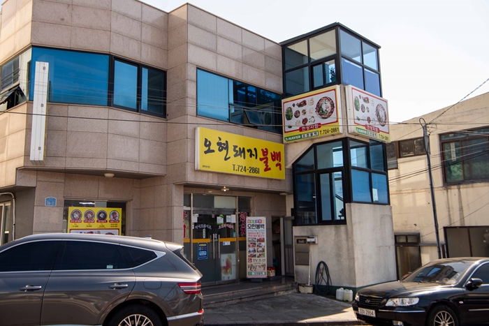 일품불백 이미지