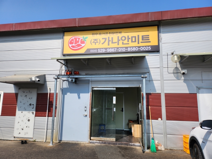 가나안정육점 이미지