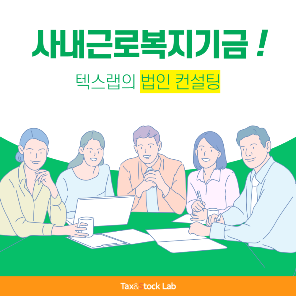 세무법인윈윈 이미지