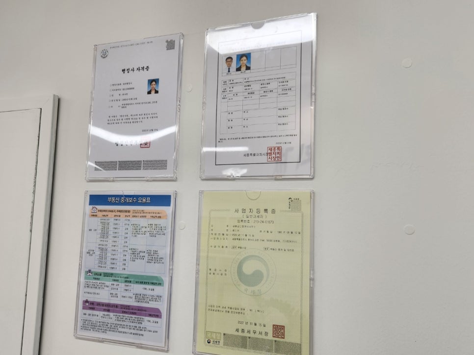 새봄행정사사무소 이미지