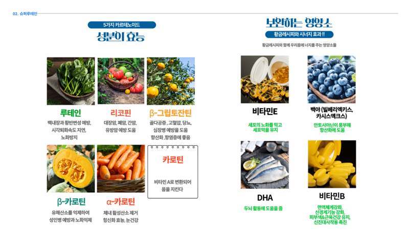플러스슈퍼 이미지